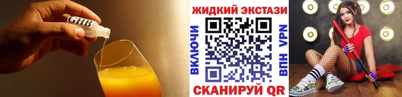 Бутират жидкий экстази  МЕГА ссылки  Невинномысск 
