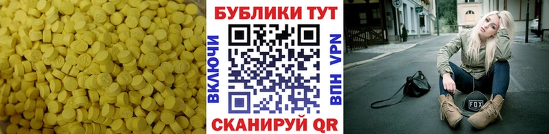 дарнет шоп  Невинномысск  Ecstasy ешки 