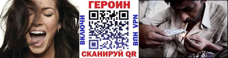 ГЕРОИН хмурый  Невинномысск 