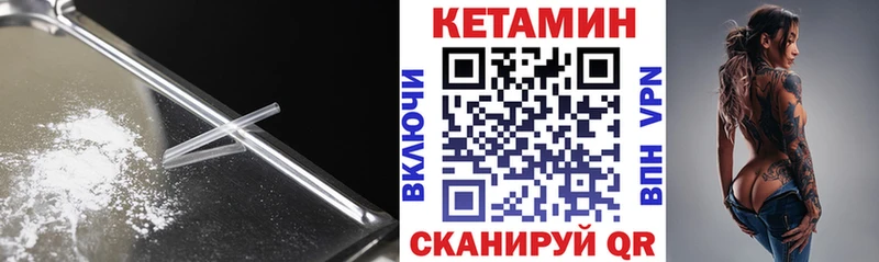 хочу   Невинномысск  КЕТАМИН ketamine 