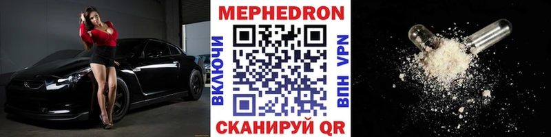 МЕФ 4 MMC  купить   Невинномысск 