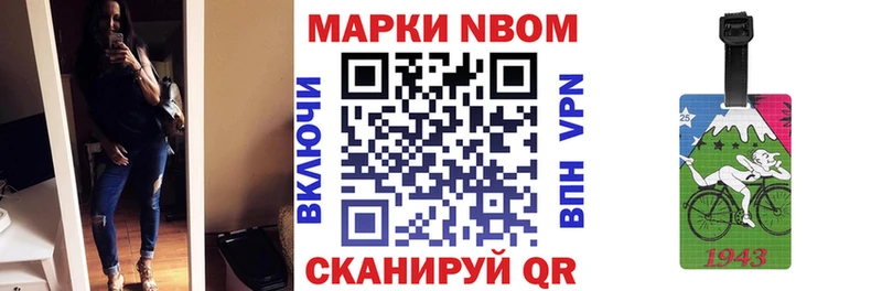Наркотические марки 1,8мг  наркота  Невинномысск 